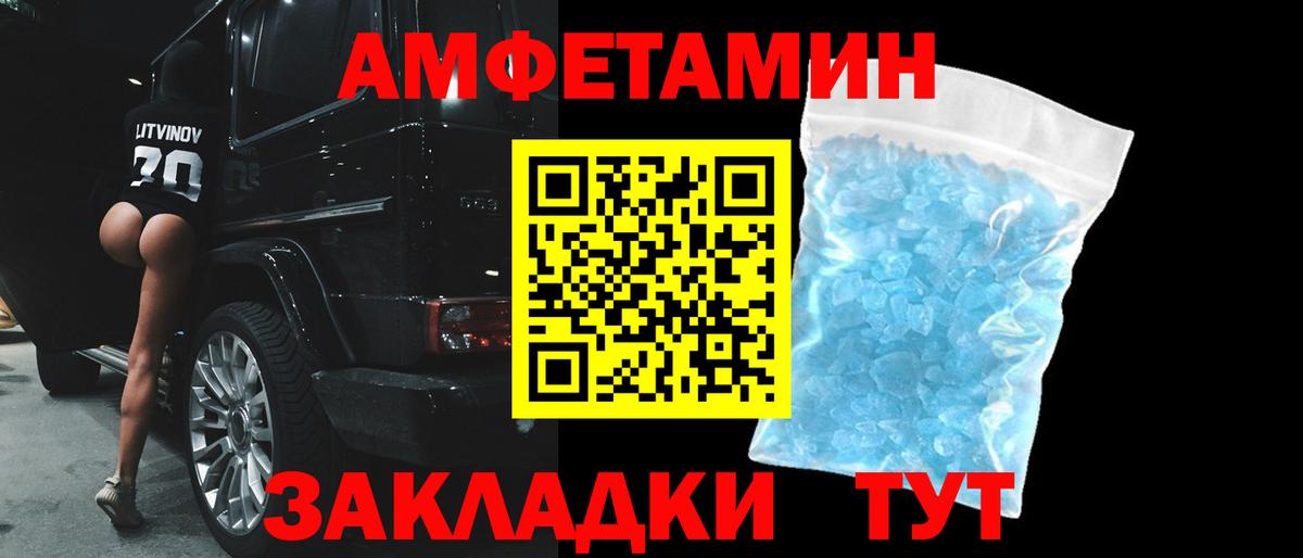 Ачхой-Мартан  Амфетамин 97%  АМФ  АМФЕТАМИН  Вход с VPN 