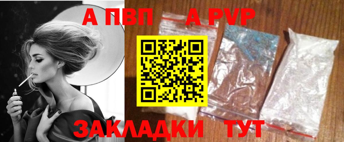 A PVP мука  Alfa_PVP  как найти   Ачхой-Мартан  Альфа ПВП СК  Вход с VPN  Alpha PVP мука 