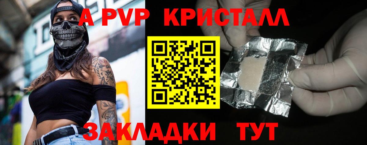 APVP мука Ачхой-Мартан