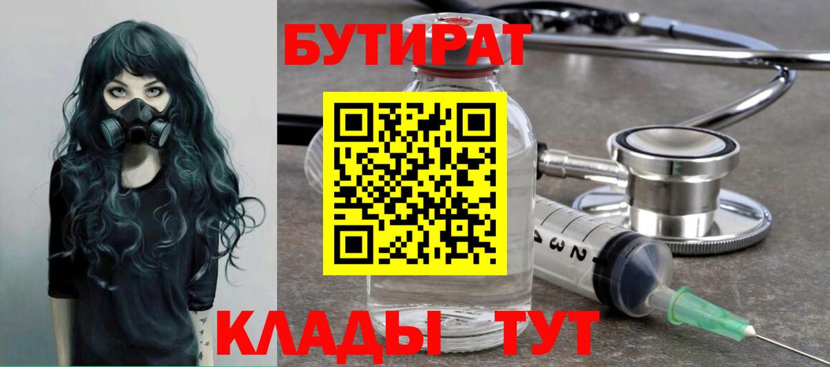 Ачхой-Мартан  Бутират оксибутират  Вход с VPN 