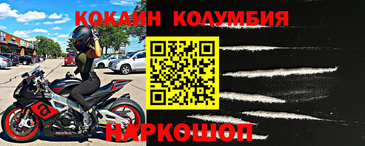 Кокаин 97% Ачхой-Мартан