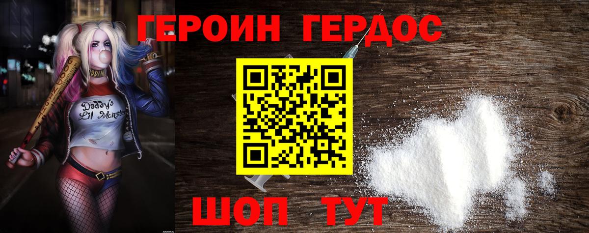 Героин гречка  Героин  Ачхой-Мартан  Вход с VPN 