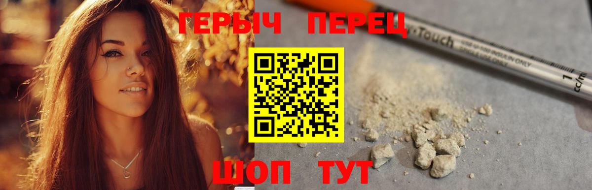 Героин белый Ачхой-Мартан