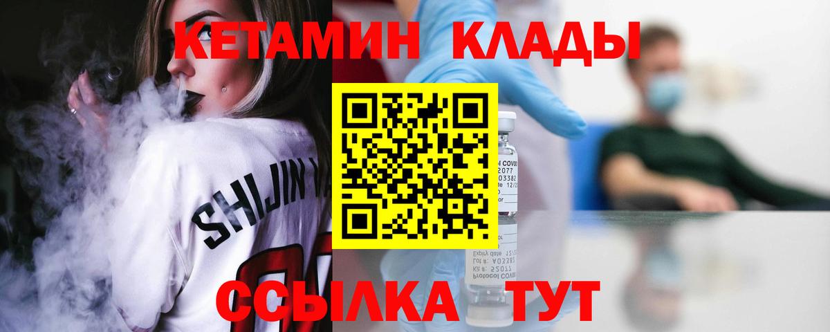 КЕТАМИН ketamine    ONION  Ачхой-Мартан  Вход с VPN  КЕТАМИН VHQ 