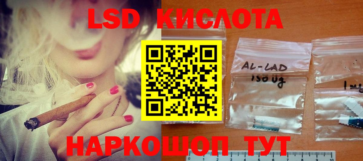 LSD-25 экстази кислота  LSD-25 экстази ecstasy  Лсд 25 экстази  Ачхой-Мартан  Вход с VPN 
