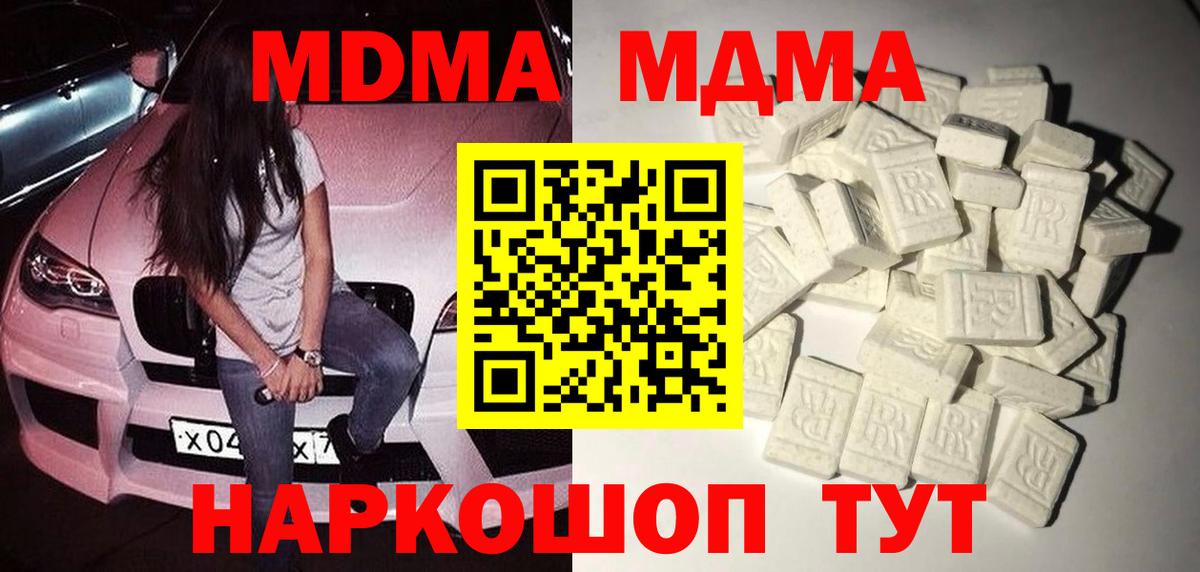 Ачхой-Мартан  МДМА кристаллы  Вход с VPN 