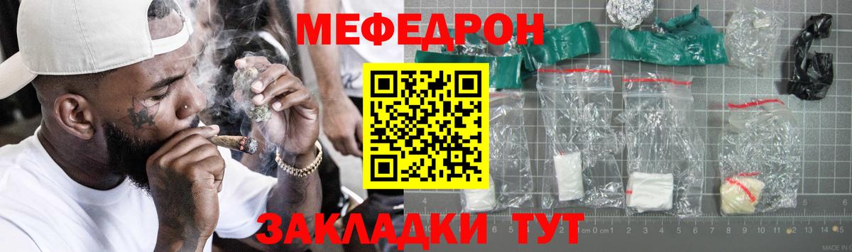 Меф VHQ  Вход с VPN  Меф 4 MMC  Ачхой-Мартан 