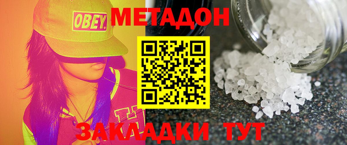 Ачхой-Мартан  МЕТАДОН мёд  Метадон VHQ  Вход с VPN 