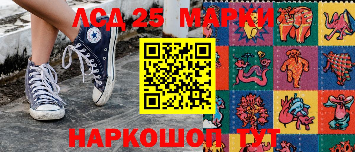 Марки 25I-NBOMe 1500мкг Ачхой-Мартан