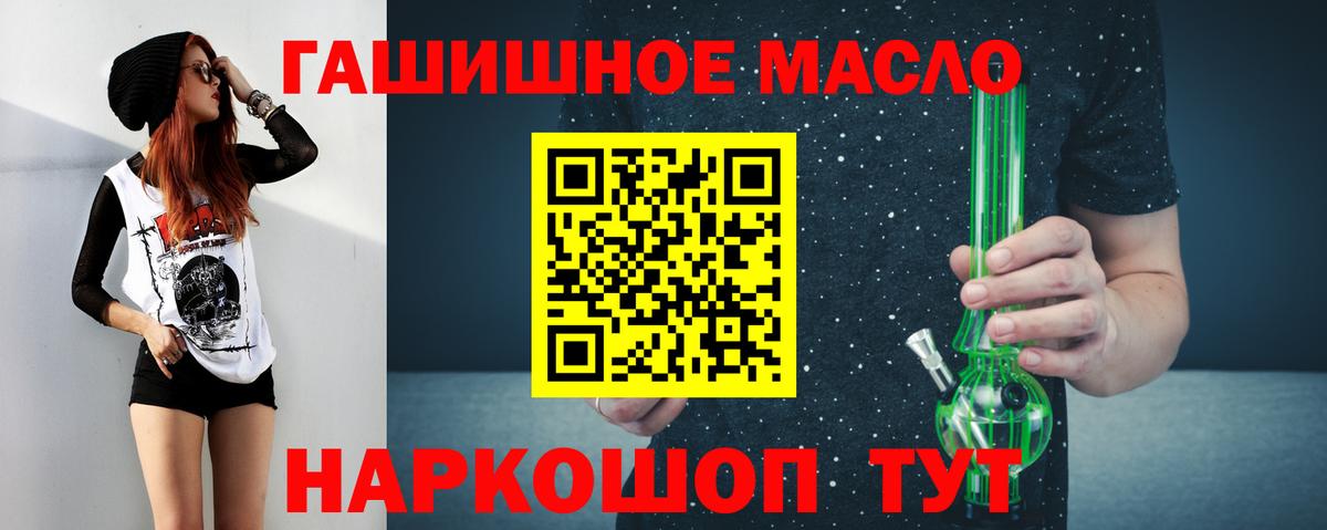 Дистиллят ТГК вейп с тгк Ачхой-Мартан
