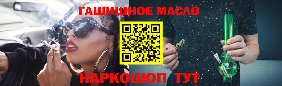Дистиллят ТГК THC oil  Вход с VPN  наркошоп  Ачхой-Мартан 
