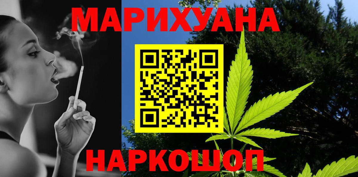 Ачхой-Мартан  Шишки марихуана Ganja  Бошки марихуана THC 21%  Вход с VPN 
